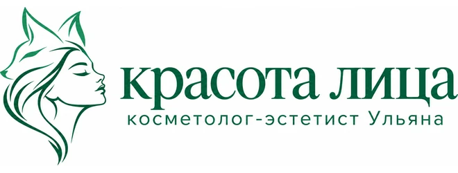 Красота лица — косметолог-эстетист Ульяна